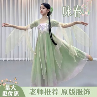 咏春儿童古典舞演出服汉唐风学生团扇舞表演服古风超仙汉服舞蹈服