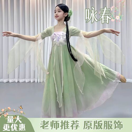 咏春女童汉唐风古典舞演出服