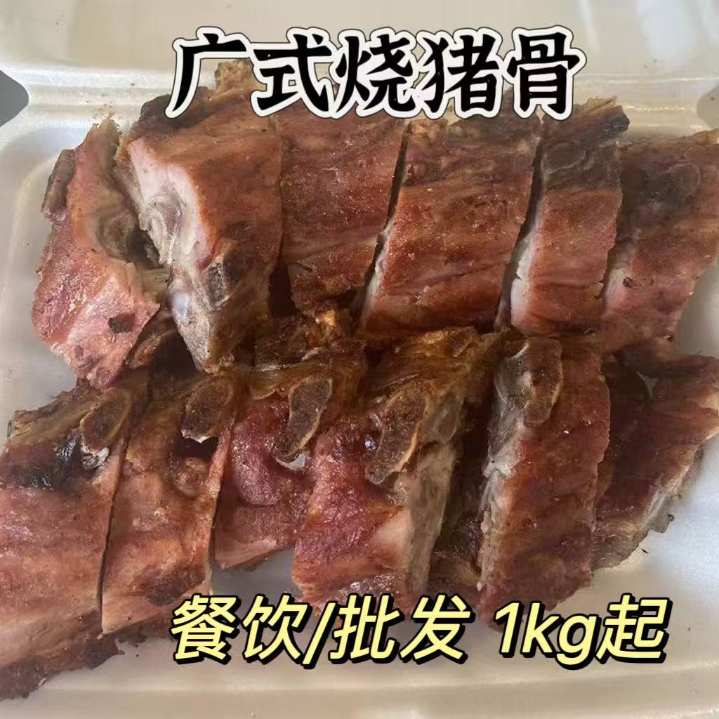 广东正宗烧猪骨1kg咸猪骨餐饮