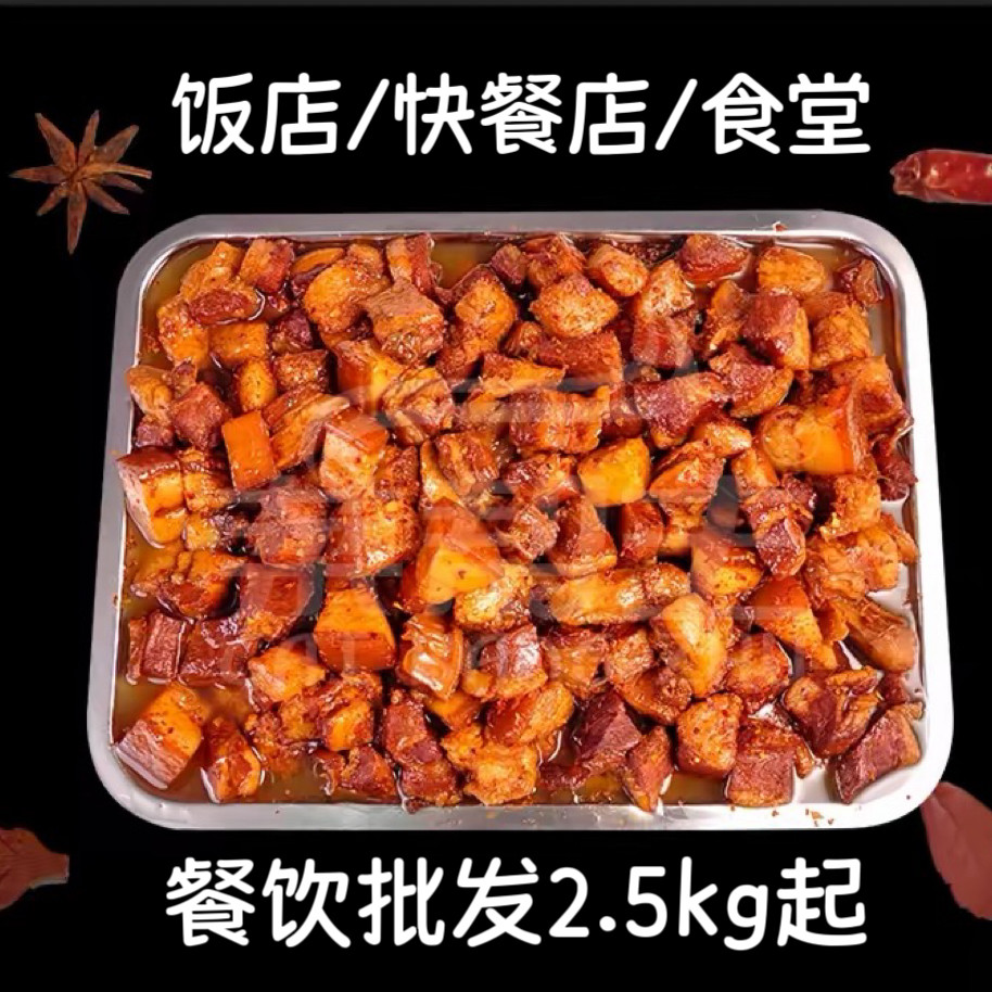 红烧肉预制菜商用五花肉半成品料理包外卖食堂快餐成品加热即食,水产肉类/新鲜蔬果/熟食,包装猪肉类预制菜,淘宝优惠券,粉丝福利购,淘宝优惠卷