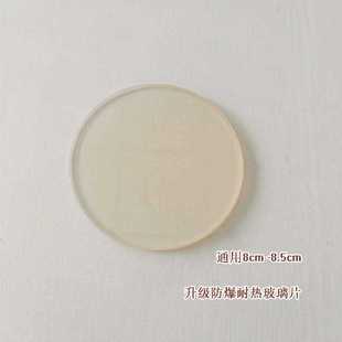 耐高温玻璃片电热炉芯罩子石英石微晶玻璃面板电炉丝保护高温防水