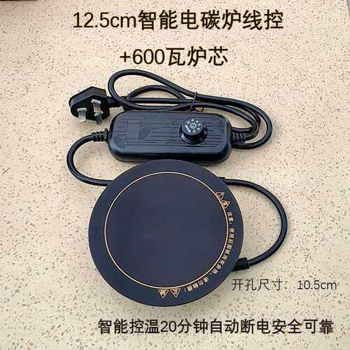 功夫茶桌炭改电两用围炉