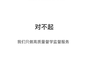 管教督学/监督考研/监督学习/饮食作息/考研考编/减肥生活