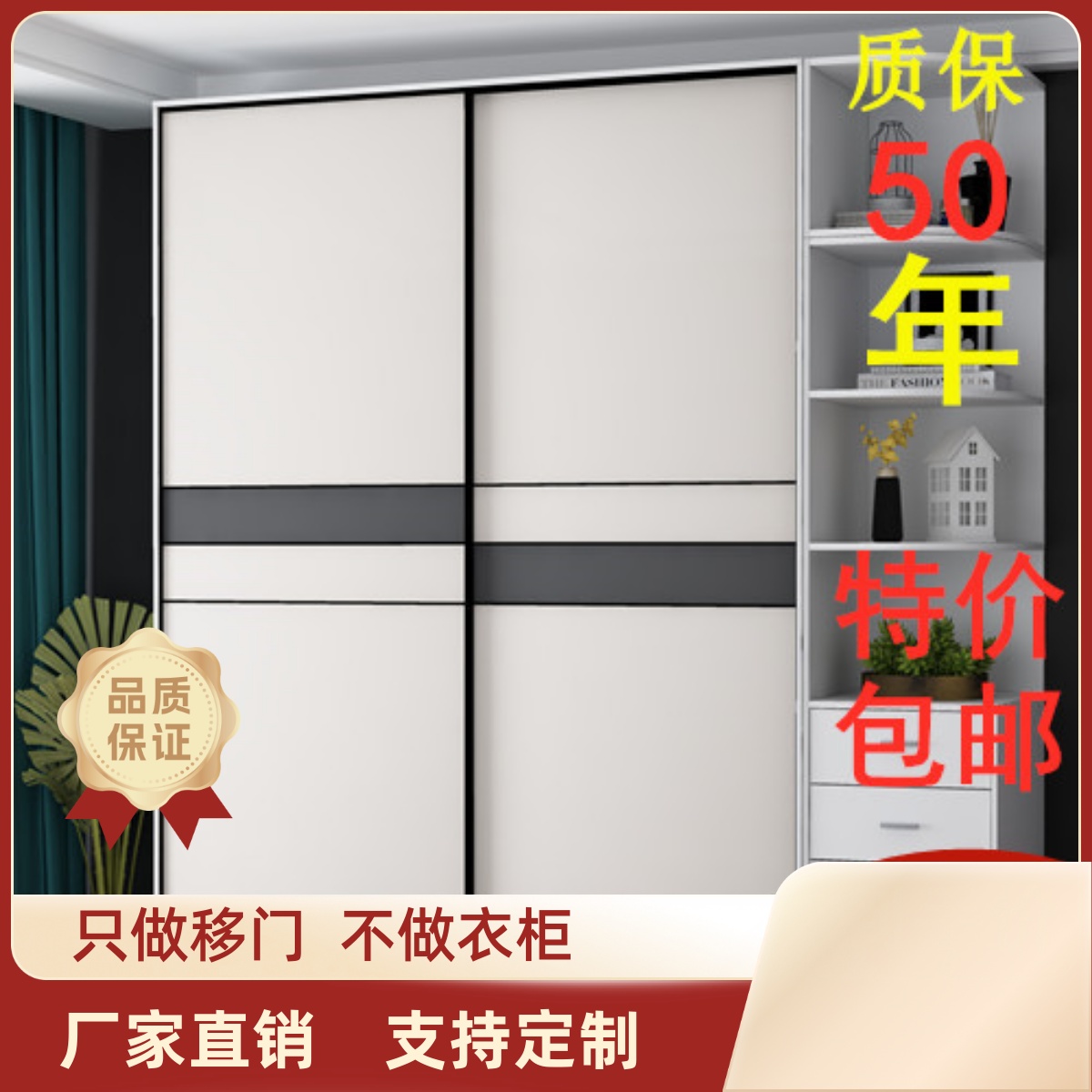 衣柜门推拉门定做定制北欧现代简约实木耐磨滑门定做壁橱柜门定做