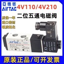 210 130C 亚德客气动电磁阀气缸换向控制阀4V110 120 220v 24v