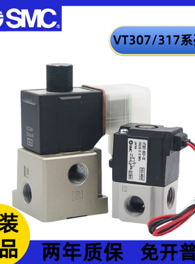 SMC原装电磁阀VT307/VT317V-5G1-01 VT307V-5G1-02/-F 5G 4G 4G1