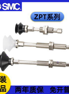 SMC型平形吸盘ZPT02/04/06/08/UNJ/UNK6/10/15/25-B5/04/06-A8