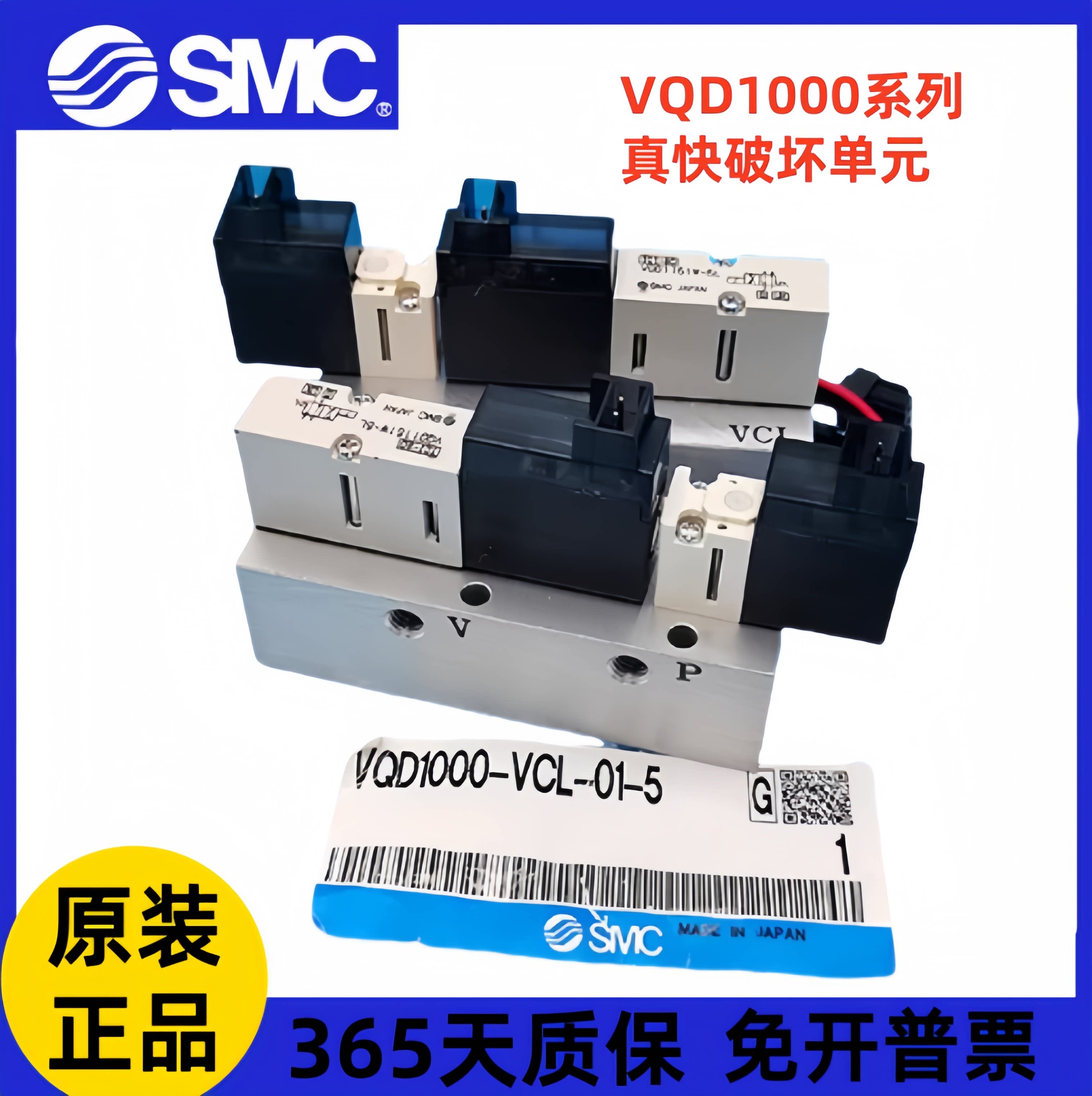 SMC真空破坏电磁阀VQD1000-2