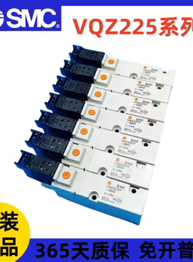 SMC电磁阀VQZ225Y-5MO VQZ215 VQZ235-5M/5L/5L1/5MO1-5YZB1 5YZ1