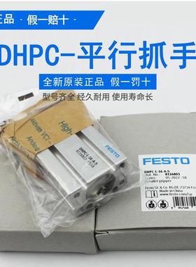 FESTO费斯托平行抓手DHPC-L-10-16-20-25-32-40--A-NO-S 8116803