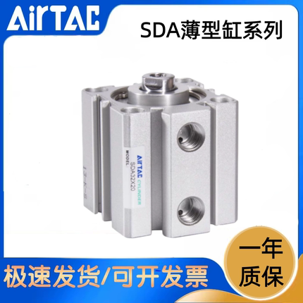 亚德客气动小型薄型气缸SDA12/16/20/25/32/40/50/63/80/*5X10*20