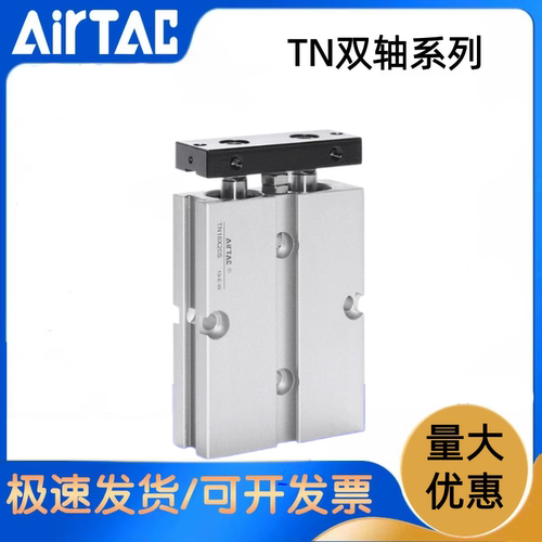 亚德客双轴气缸TN TR10/16/20/25/32X10X20X30X40X50X70X80X100-S