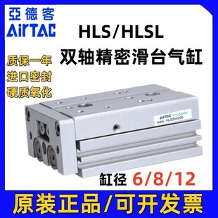亚德客双轴精密滑台气缸HLS/HLQ6/8/12/16X10X20X30X40X75X100SA