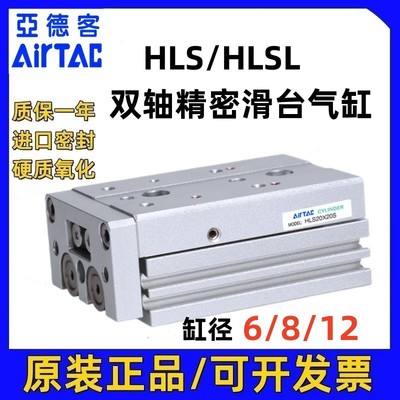 亚德客双轴精密滑台气缸