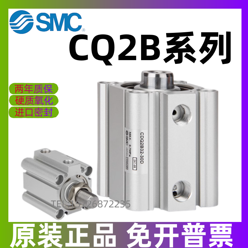 SMC原装正品CDQ2B薄型气缸