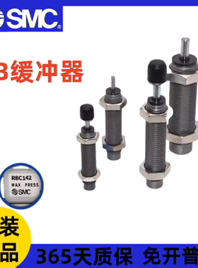 SMC气缸缓冲器RJ1412 1007 0806 2015 2725 0604 1411L HU LUS SJ