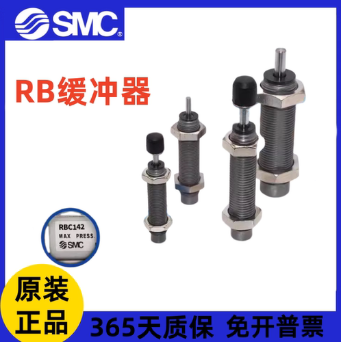 SMC气缸缓冲器RJ1412100