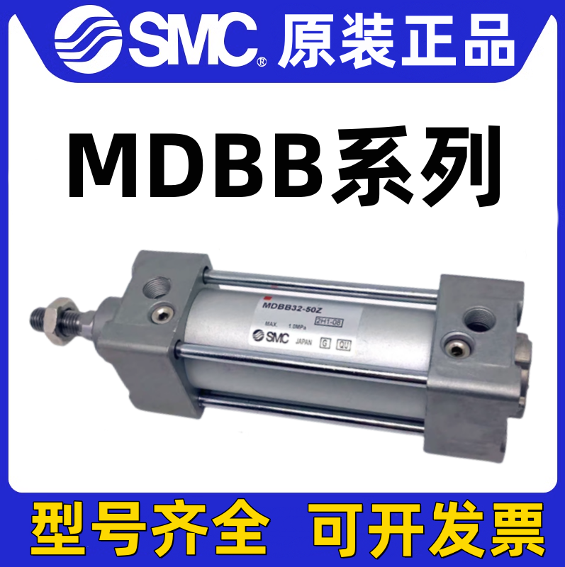 SMC标准气缸MBB/MDBB32/40/50/63/80/100-125-175-200-300-400-50