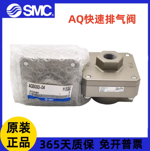 原装SMC快速排气阀AQ2-3