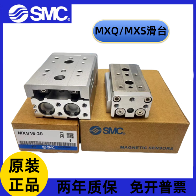 SMC滑台气缸MXQ/MXS6/8/12/16/20/25-10/20/30/450/75/100/A/AS/B