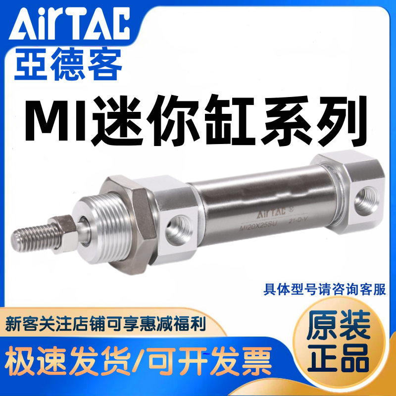 亚德客原装正品MI不锈钢迷你气缸