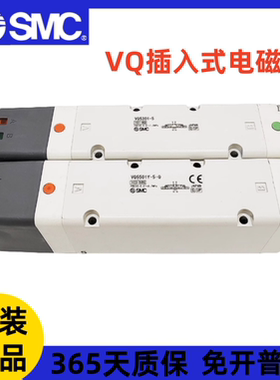 SMC电磁阀VQ5100/VQ5101/VQ5200/VQ5201/VQ5300/VQ5301-5-51-04