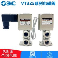 SMC电磁阀VT315V VT325V-035G-035D-035DL-035GS-034D-025G-035DS