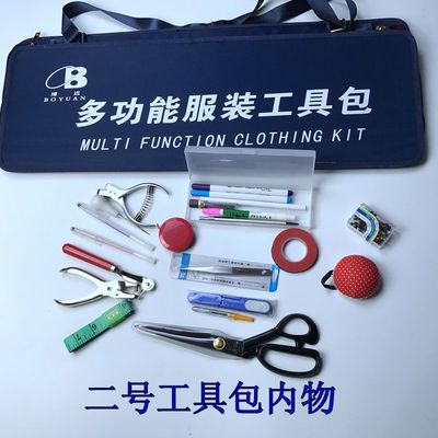 套装工具包裁剪袖笼打版尺