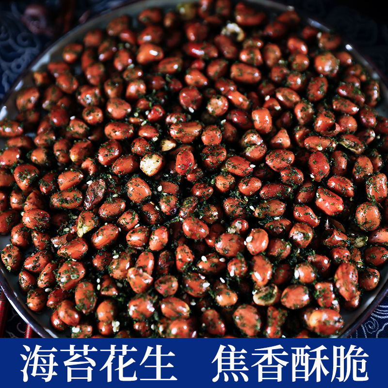 宁波特产苔条苔菜海苔花生米