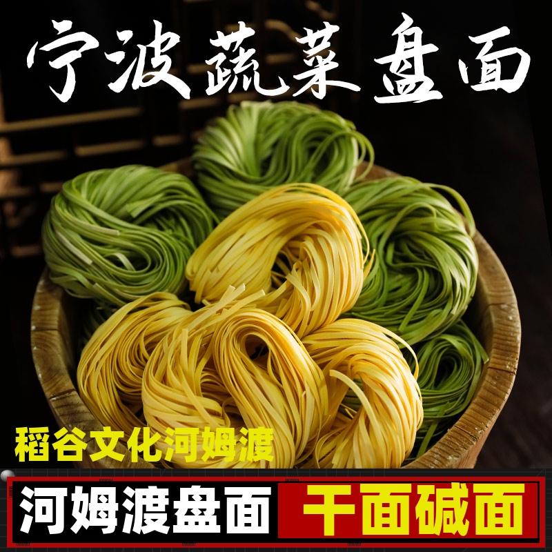 优农小妹河姆渡盘面小麦Q弹滑爽