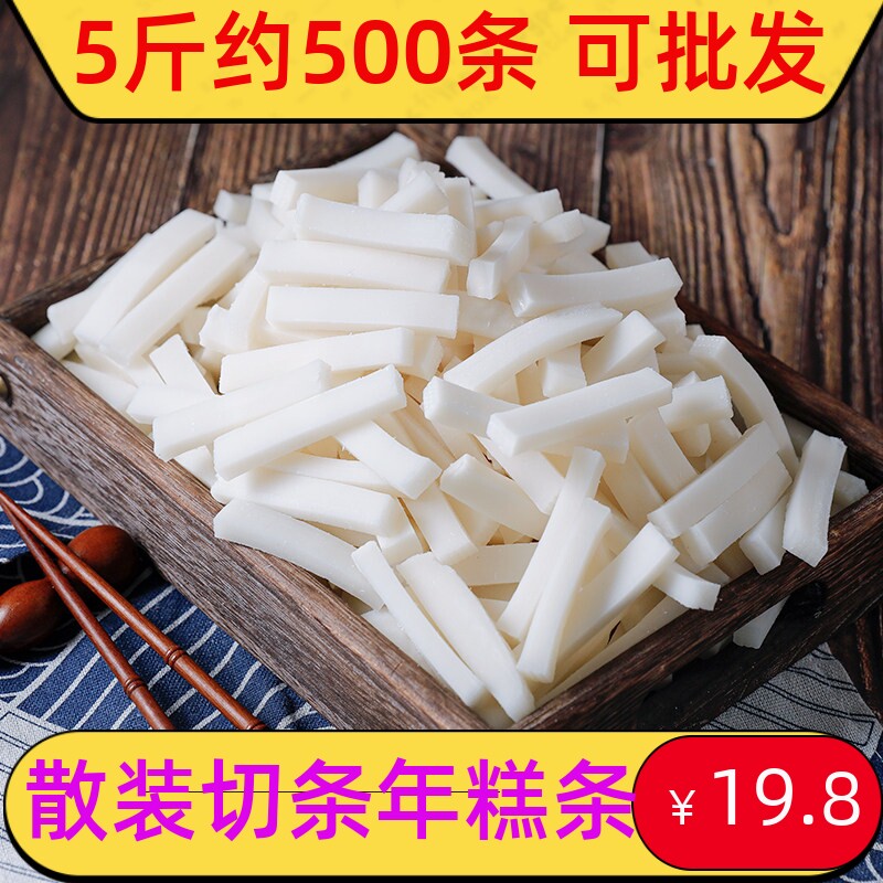 宁波切条年糕条火锅年糕切片韩式散装小年糕食材批发手工水磨真空