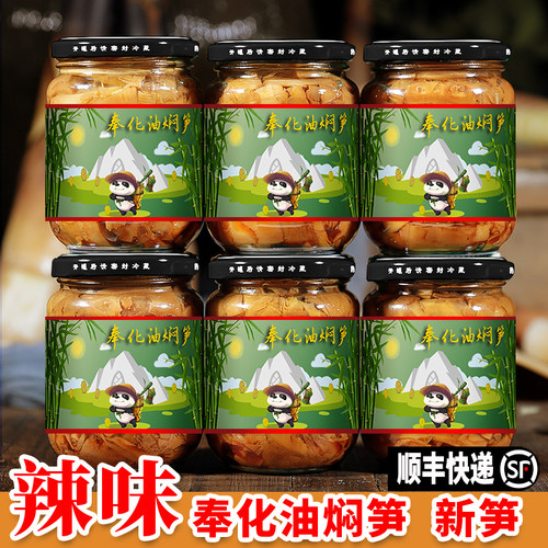 优农小妹奉化农家油焖笋嫩脆美味