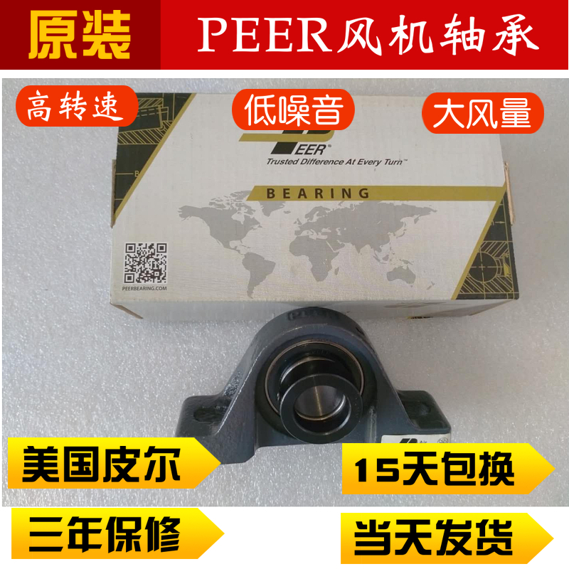 HC208-40mm HCP208-40MM HCP209-45风机轴承 空调轴承 正品现货