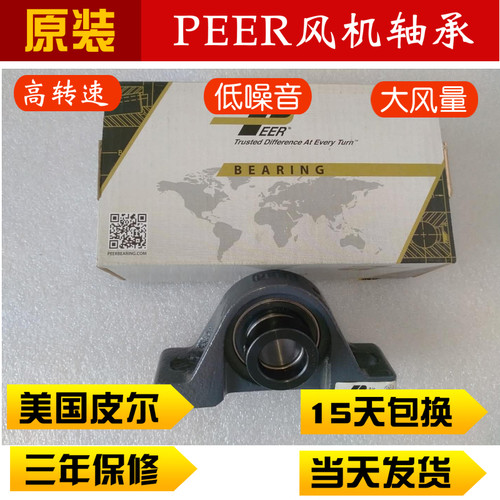HC208-40mm HCP208-40MM HCP209-45风机轴承 空调轴承 正品现货
