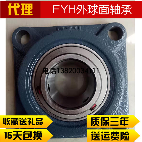 带座外球面轴承小林精工 FYH轴承 UCF205J UKF210CD 方形F型座