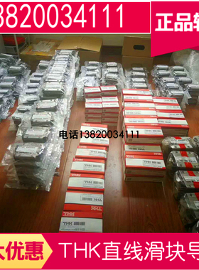 进口THK SSR20XW滑块 THKSSR20 直线导轨 SSR20直线轴承 15/25/XW