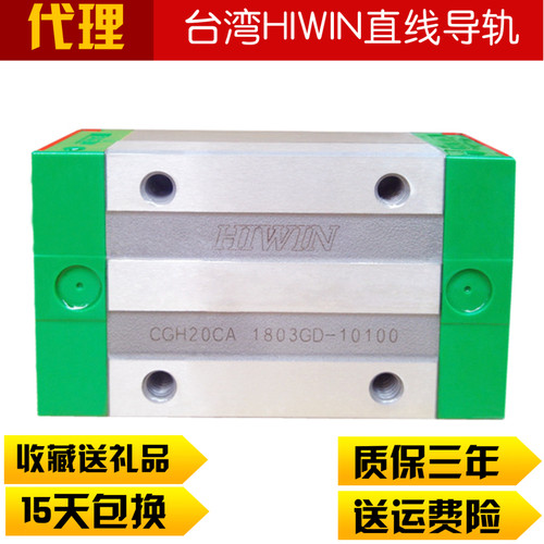 台湾原装 上银导轨滑块CGH20CA CGW25CC CGH30CA 35高防尘 抗扭矩