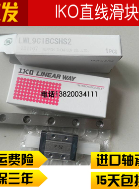 IKO导轨MLF18 MLF24 MLF24C1HS2 MLFG24 MLFC18 MLFC30 MLF30滑块