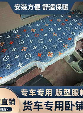 东风天龙KL卧铺垫VL旗舰KX天锦KRplus货车冬季加厚棉垫VR装饰床垫