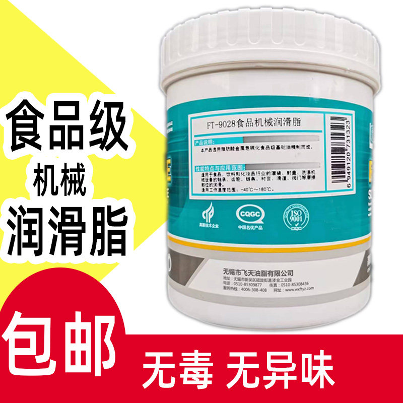 润杰食品机械润滑脂轴承塑胶齿轮导轨医疗器械设备白透明高温黄油
