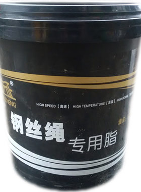 防锈润滑工业钢丝绳润滑脂黄油