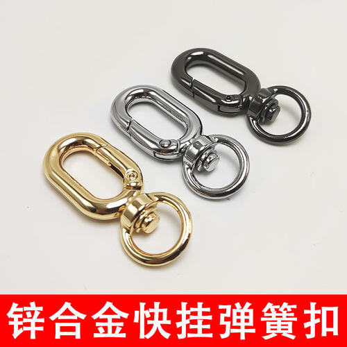 按压快挂金银色金属个性钥匙扣