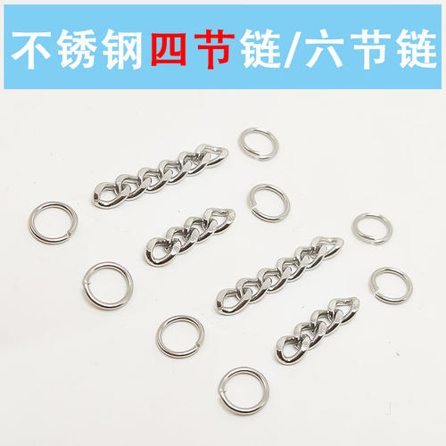 304不锈钢不生锈diy配件