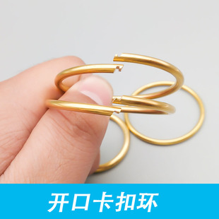 开口铜卡扣环小号大号手工钥匙圈铜扣钥匙扣汽车金色快挂锁匙扣