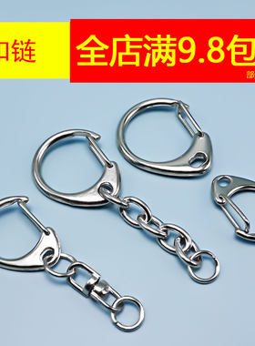 diy金属钥匙链饰品旋转扣
