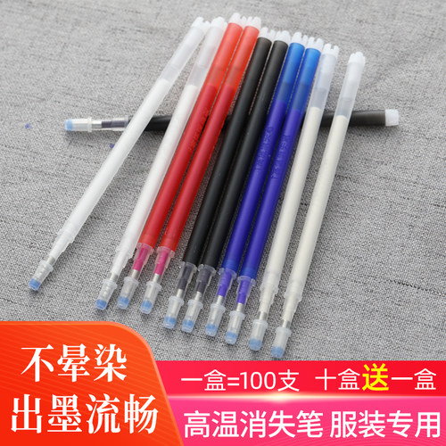 高温消失笔服装专用 布料气退热熔热消笔褪色水溶水消色笔芯布用