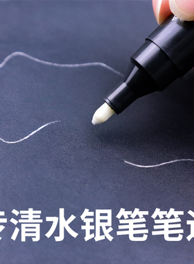 319清洗笔专洗水银笔痕笔迹布料服装皮革画线工业专用去 污清洗剂