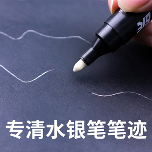 319清洗笔专洗水银笔痕笔迹布料服装 污清洗剂 皮革画线工业专用去