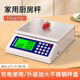 家用厨房烘焙电子秤15kg充电式 克秤高精度商用计价小型称重台秤