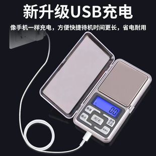 高精度电子天平秤小型克秤0.01g精准家用克数称黄金珠宝茶叶中药